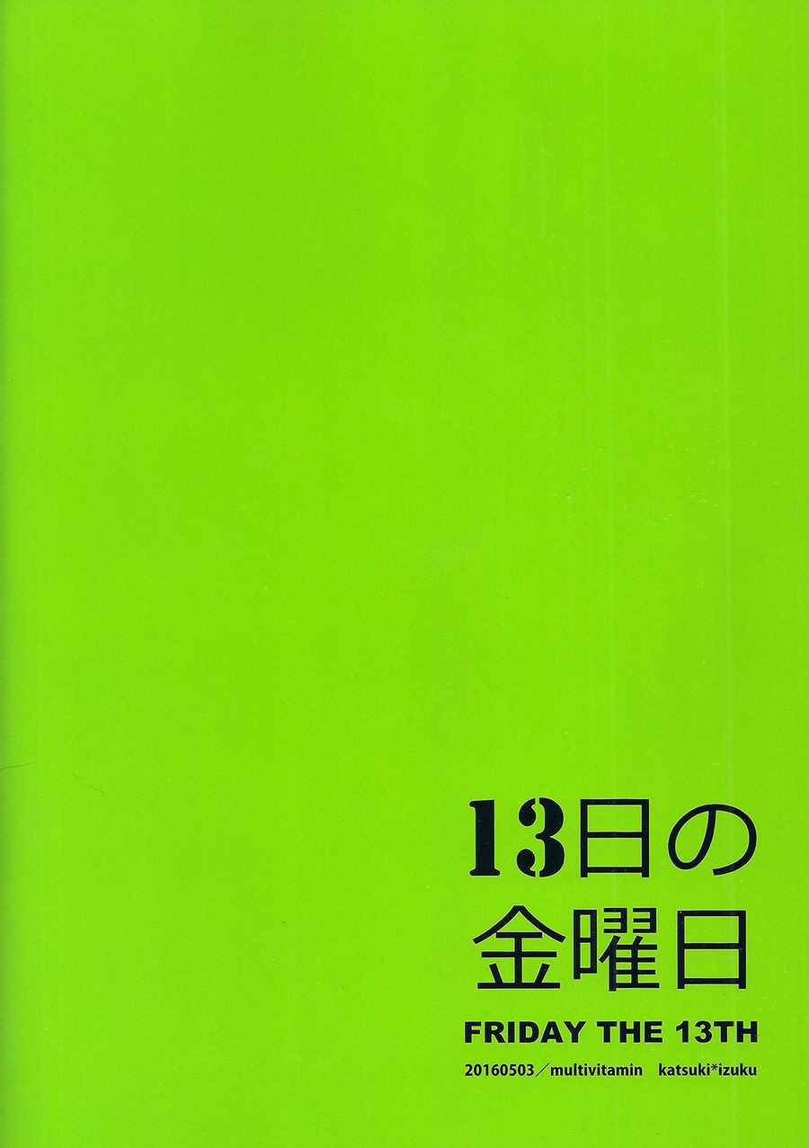 [Boku no Hero Academia DJ] 13 Nichi no kin’youbi 1 37